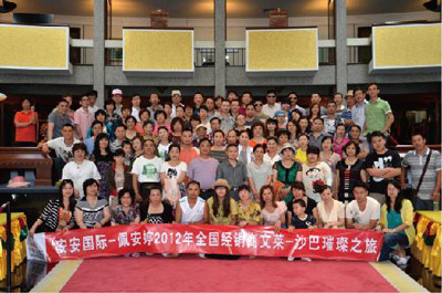 佩 安 婷第七屆全國經(jīng)銷商文萊沙巴璀璨之旅