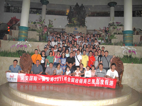 第六屆佩 安 婷全國經(jīng)銷商【巴厘島】之旅