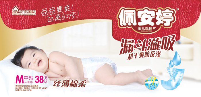 絲薄棉柔嬰兒紙尿 片