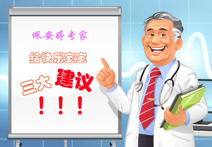 佩安婷紙尿褲