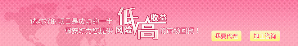 創(chuàng)業(yè)做衛(wèi)生巾代理