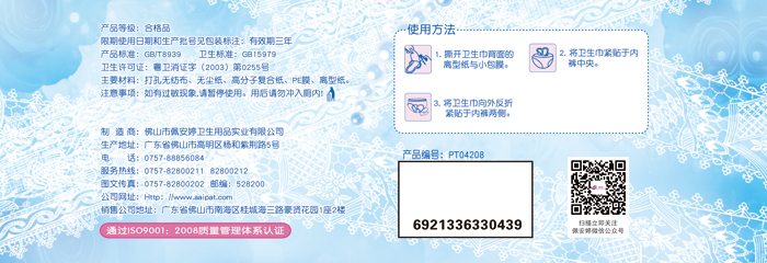 瞬爽透氣直條包  30片日夜柔網(wǎng)組合裝PT04208