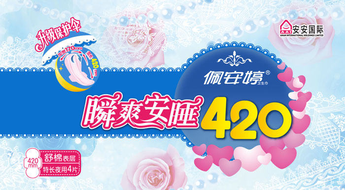 瞬爽420特長夜用衛(wèi)生巾1