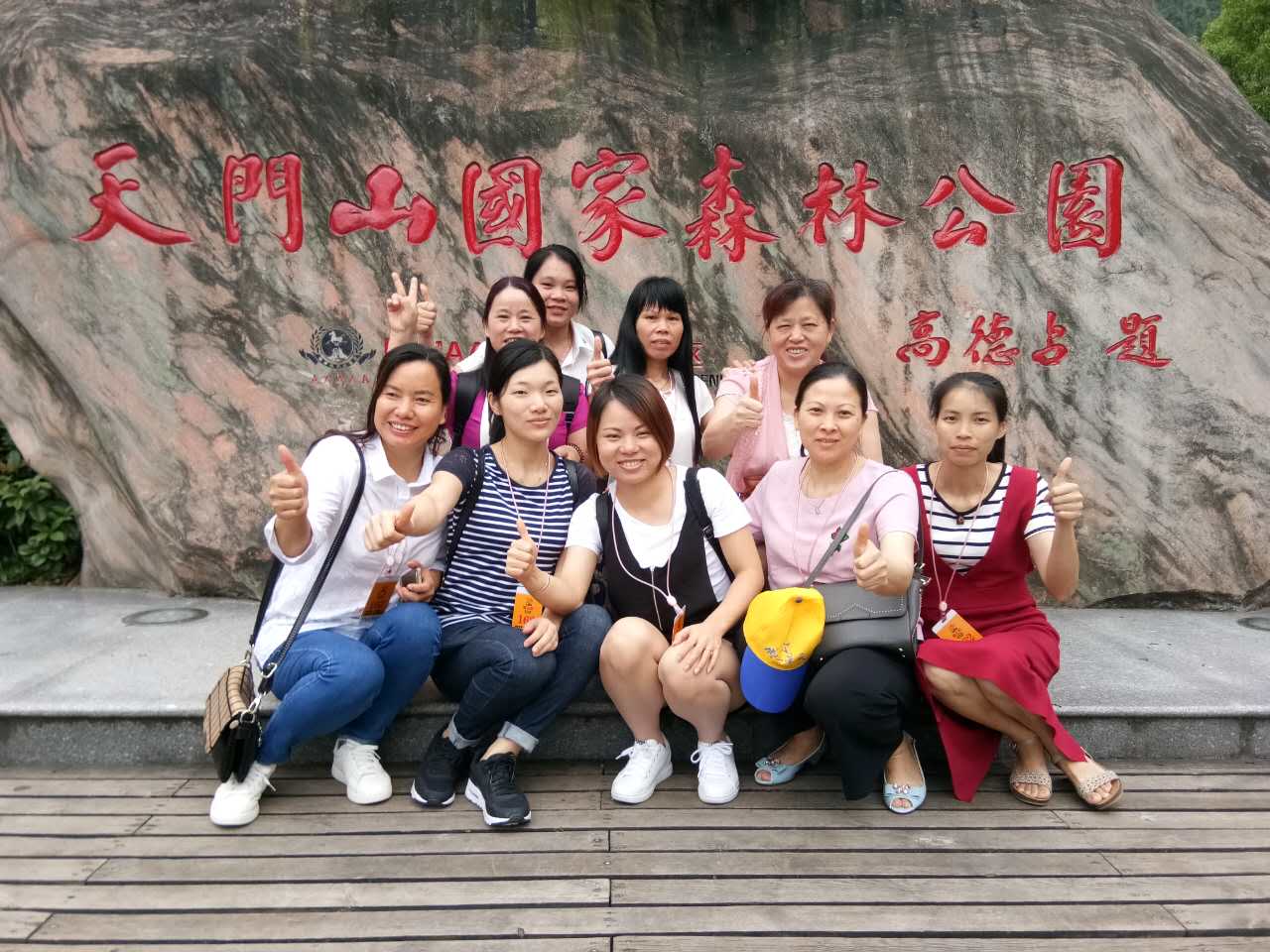 2017員工旅游1